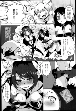 Page 80 of COMIC Europa 2014-07