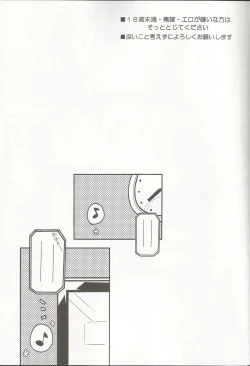 Page 3 of Anetai-san to Chucchu Shitai!