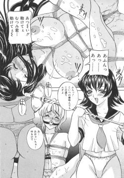 Page 106 of Imouto no Ase