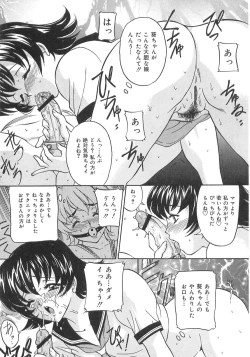 Page 109 of Imouto no Ase