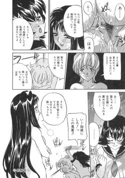 Page 114 of Imouto no Ase