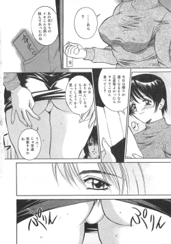 Page 118 of Imouto no Ase