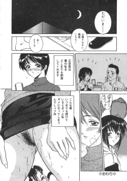 Page 130 of Imouto no Ase