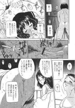 Page 15 of Imouto no Ase