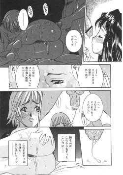 Page 47 of Imouto no Ase