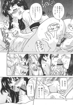 Page 52 of Imouto no Ase