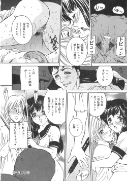 Page 58 of Imouto no Ase