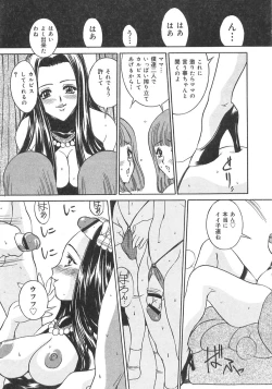 Page 83 of Imouto no Ase