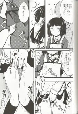 Page 12 of SST-chan to Chucchu Shitai
