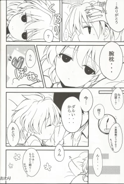 Page 9 of SST-chan to Chucchu Shitai