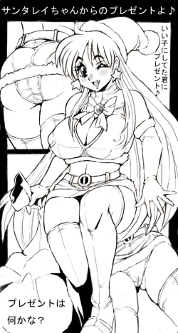 Page 21 of Dark Invitation from Sailor Mars