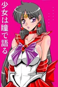 Page 23 of Dark Invitation from Sailor Mars