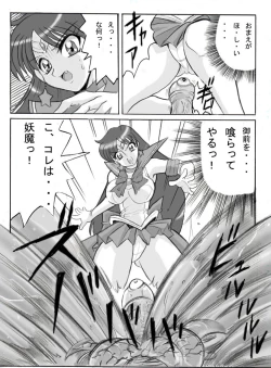 Page 3 of Dark Invitation from Sailor Mars
