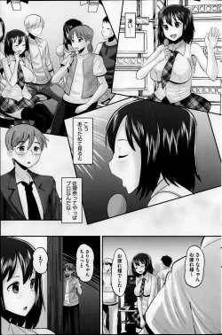 Page 25 of Idol Lover Ch.1-4