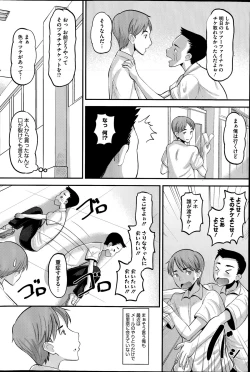 Page 62 of Idol Lover Ch.1-4