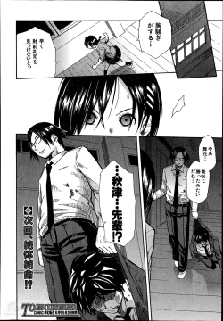 Page 106 of Midaremau