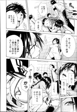 Page 146 of Midaremau