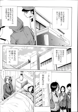 Page 149 of Midaremau