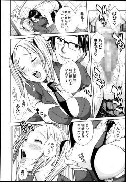 Page 16 of Midaremau