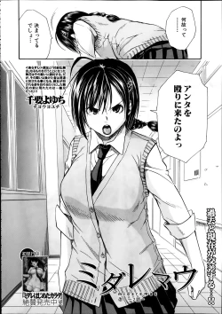 Page 34 of Midaremau