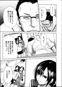 Page 37 of Midaremau