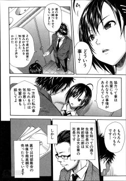 Page 70 of Midaremau