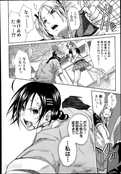 Page 80 of Midaremau