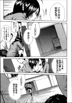 Page 83 of Midaremau