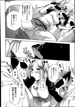 Page 86 of Midaremau