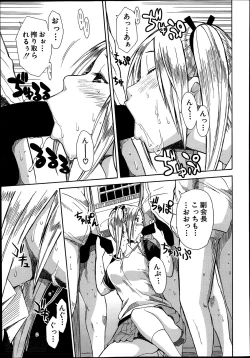 Page 89 of Midaremau