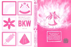 Page 3 of Boku no Imouto ga Konnani Eroi Hazu ga Nai - My Younger Sister Cannot Be Such Lewdness.