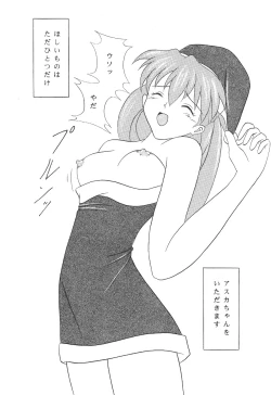 Page 6 of Seiya No Onegai