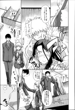 Page 105 of COMIC Mugen Tensei 2014-07