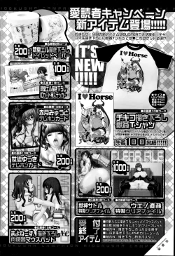 Page 138 of COMIC Mugen Tensei 2014-07