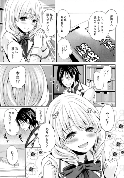 Page 13 of COMIC Mugen Tensei 2014-07