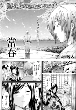 Page 142 of COMIC Mugen Tensei 2014-07