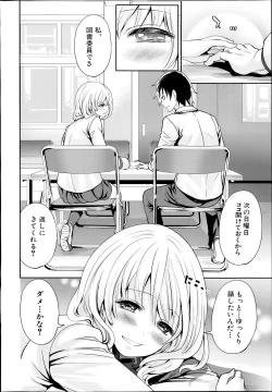 Page 14 of COMIC Mugen Tensei 2014-07