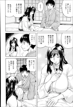 Page 214 of COMIC Mugen Tensei 2014-07