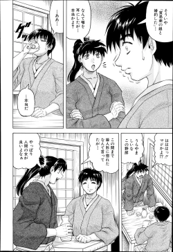 Page 218 of COMIC Mugen Tensei 2014-07