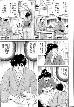 Page 219 of COMIC Mugen Tensei 2014-07