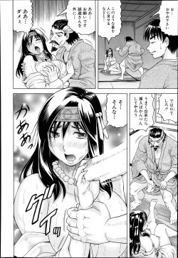 Page 224 of COMIC Mugen Tensei 2014-07