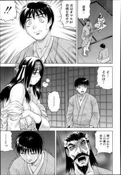 Page 233 of COMIC Mugen Tensei 2014-07