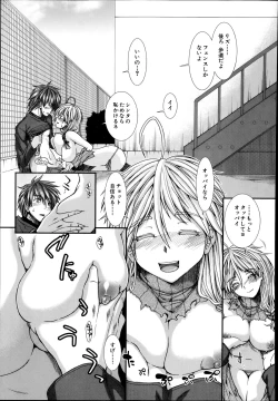 Page 263 of COMIC Mugen Tensei 2014-07