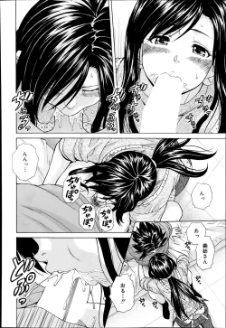 Page 306 of COMIC Mugen Tensei 2014-07