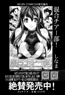 Page 366 of COMIC Mugen Tensei 2014-07