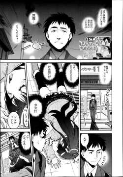 Page 367 of COMIC Mugen Tensei 2014-07