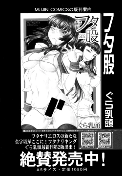 Page 427 of COMIC Mugen Tensei 2014-07