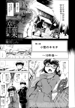 Page 433 of COMIC Mugen Tensei 2014-07