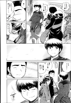 Page 472 of COMIC Mugen Tensei 2014-07