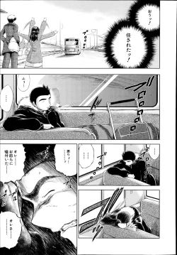 Page 473 of COMIC Mugen Tensei 2014-07